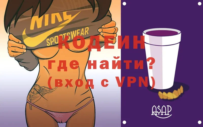 Codein напиток Lean (лин)  Дубовка 