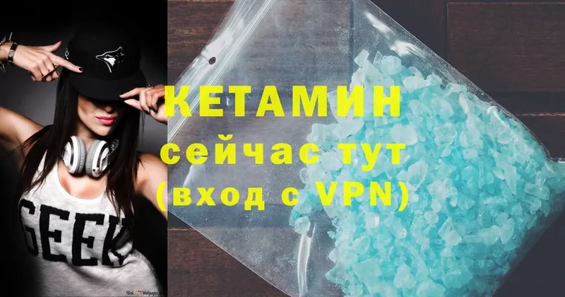 Кетамин ketamine  Дубовка 