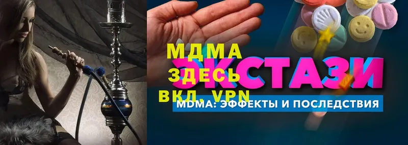 MDMA VHQ  как найти закладки  Дубовка 